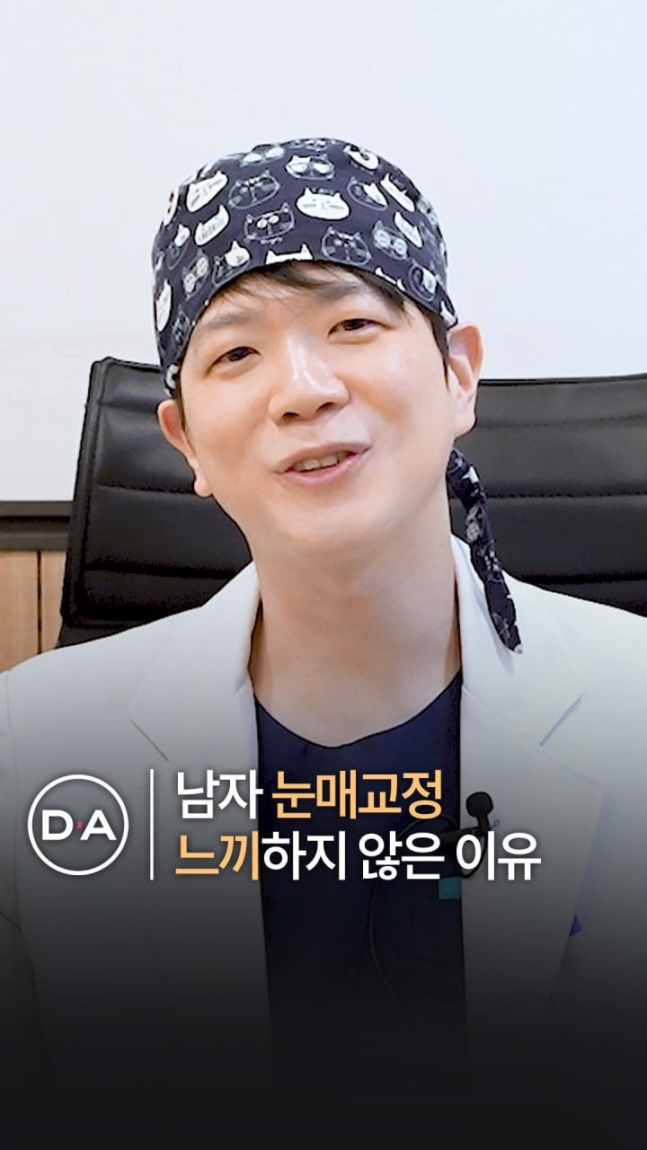 da_plastic_surgery 게시물 이미지: 남자 눈성형 후, 느끼하지 않은 이유〰️

💌상담문의
전화...