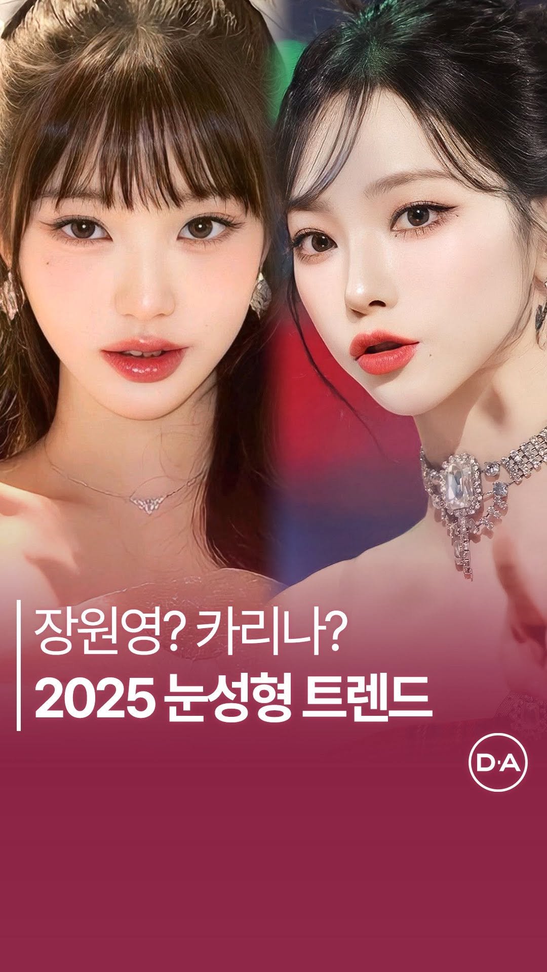 da_plastic_surgery 게시물 이미지: 요즘 유행하는 쌍수는 따로 있다고? 🤔
💌상담문의
전화...