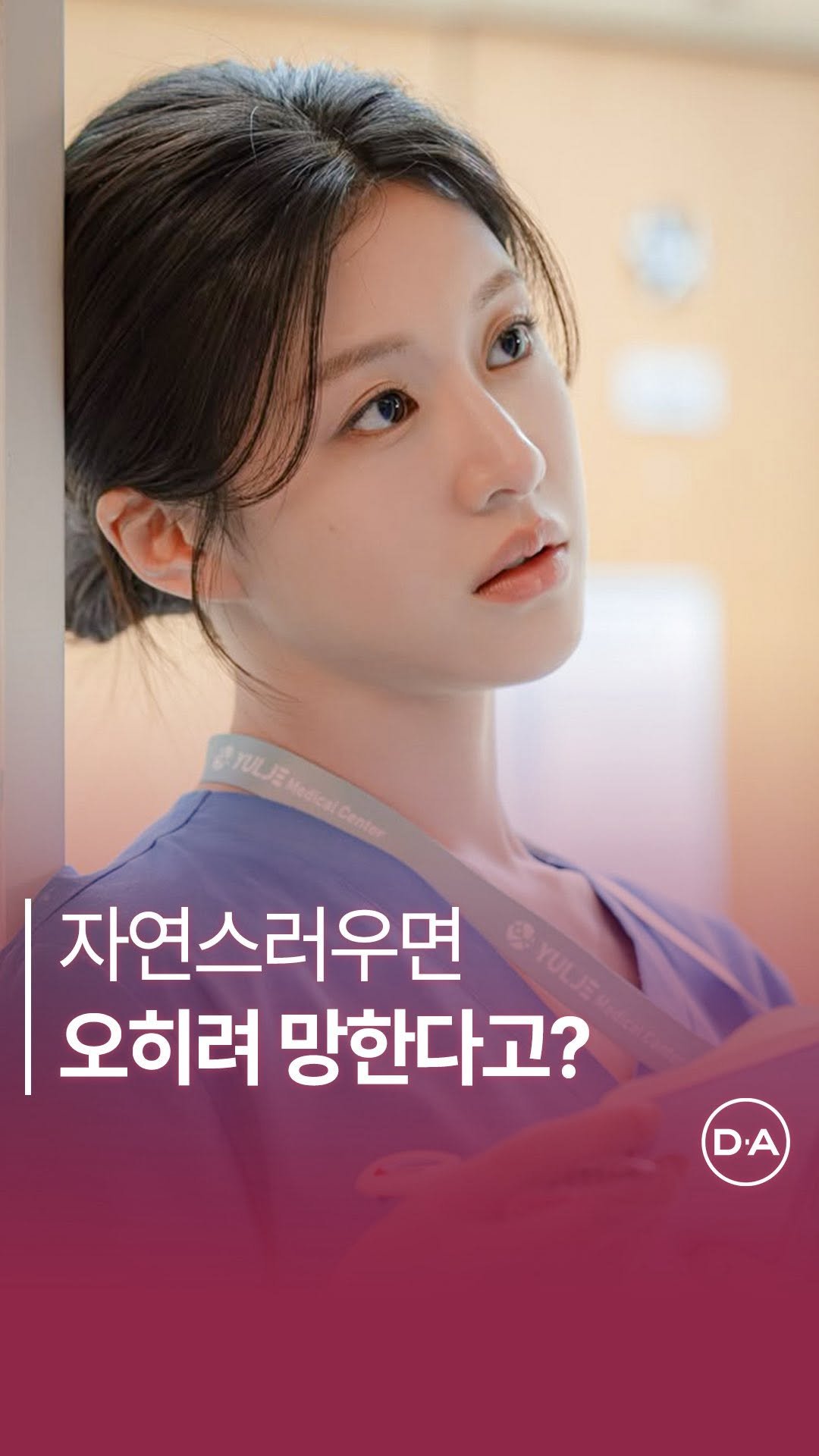 da_plastic_surgery 게시물 이미지: 코성형, 자연스러우면 망한다고요❓

💌상담문의
전화...
