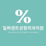 1percentps 프로필 사진