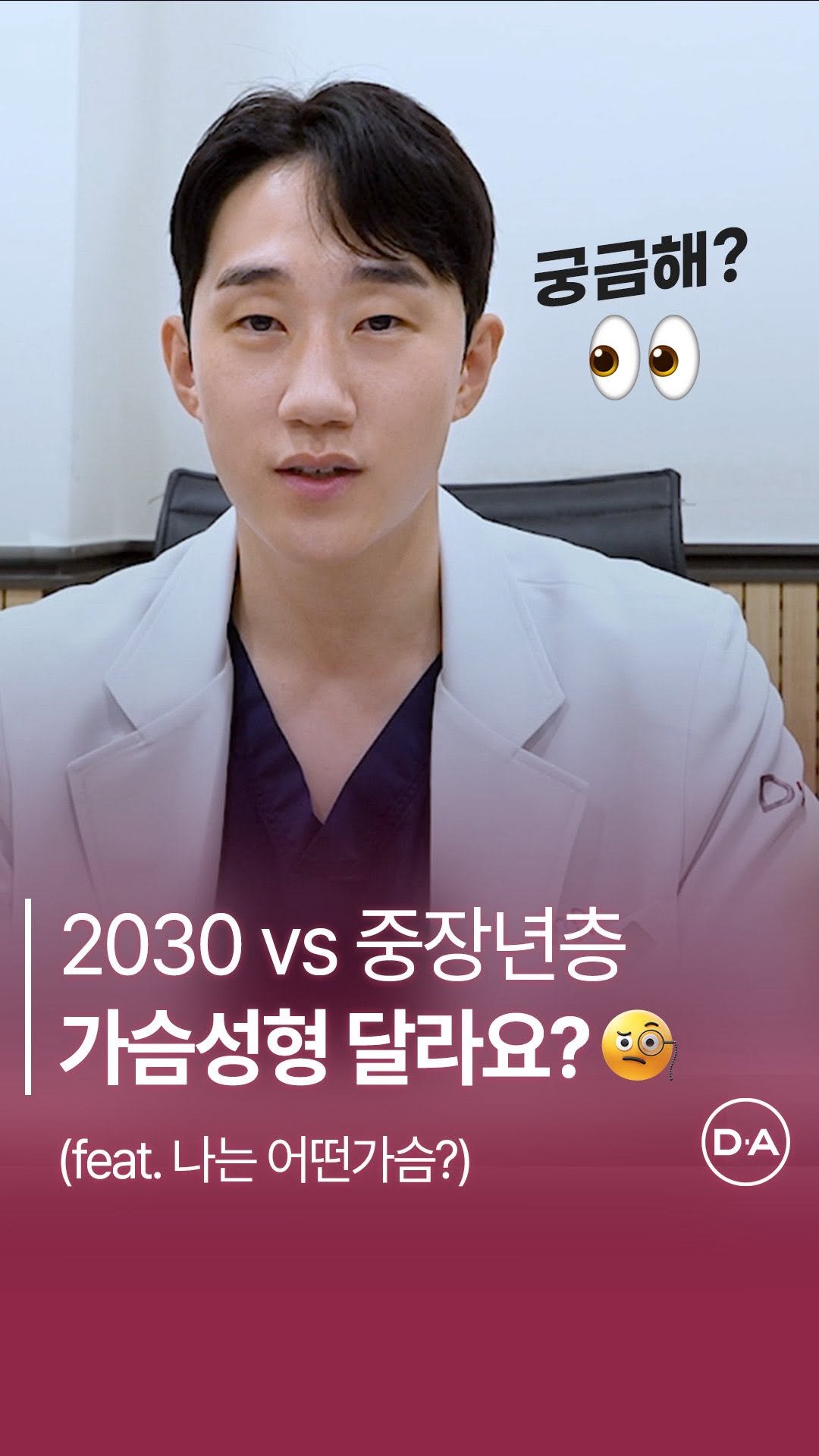 da_plastic_surgery 게시물 이미지: 2030vs중장년층 가슴성형 차이점은?

💌상담문의
전화...