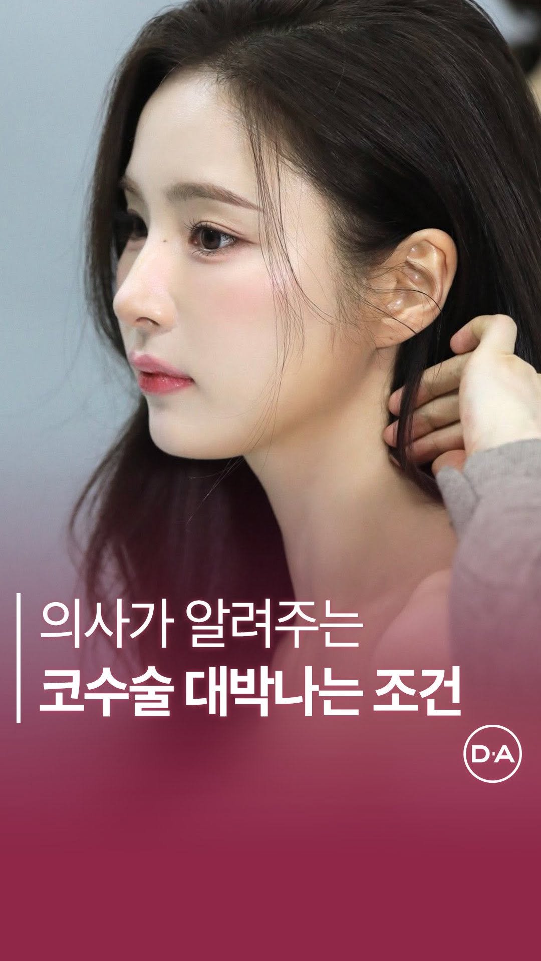 da_plastic_surgery 게시물 이미지: 이런 코는 ”무조건 대박납니다.“ 😎
💌상담문의
전화...