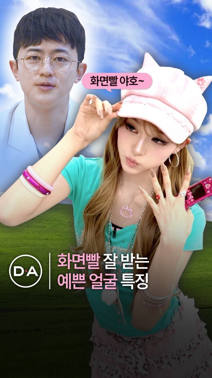 da_plastic_surgery 게시물 이미지: 화면에서 예쁜 얼굴형 특징

✔️ 얼굴의 가로 너비가 좁아서 여백이 작은...