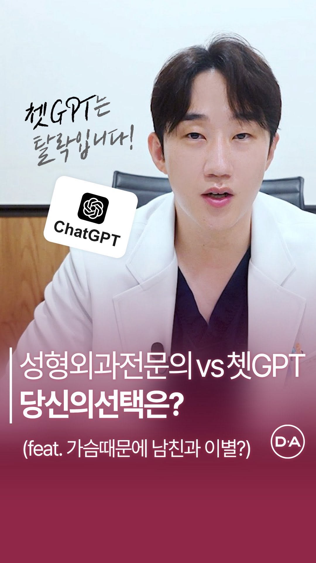 da_plastic_surgery 게시물 이미지: OO 때문에 남자친구랑 헤어진 썰 푼다 🥵
💌상담문의
전화...