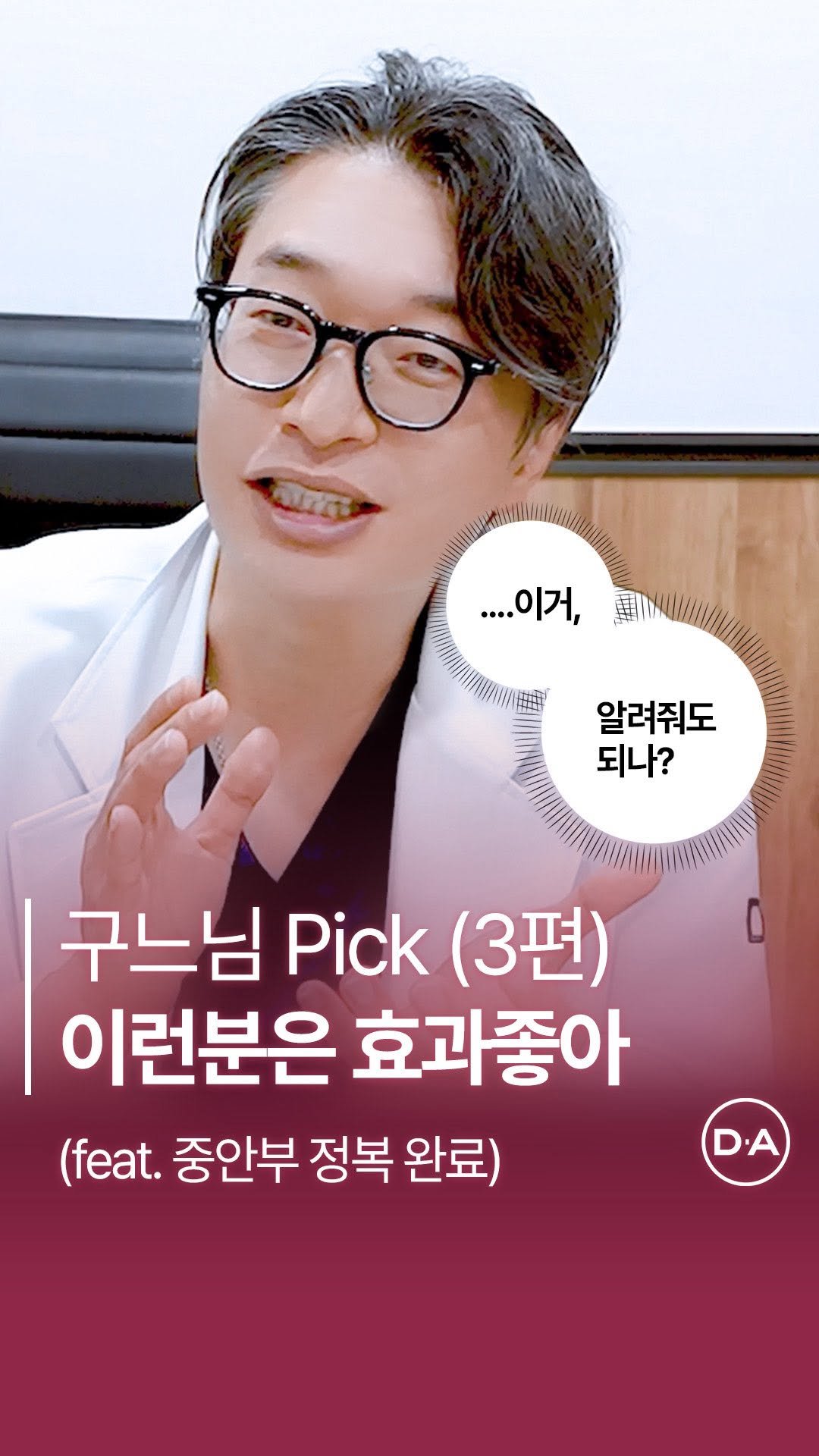 da_plastic_surgery 게시물 이미지: 이런 사람은 리프팅 100% 성공합니다 ✔️

💌상담문의
전화...
