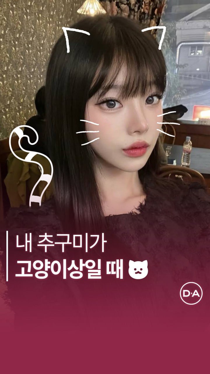 da_plastic_surgery 게시물 이미지: 나는 이제 고영희 🐱💕

💌상담문의
전화 02-515-4600
카톡...