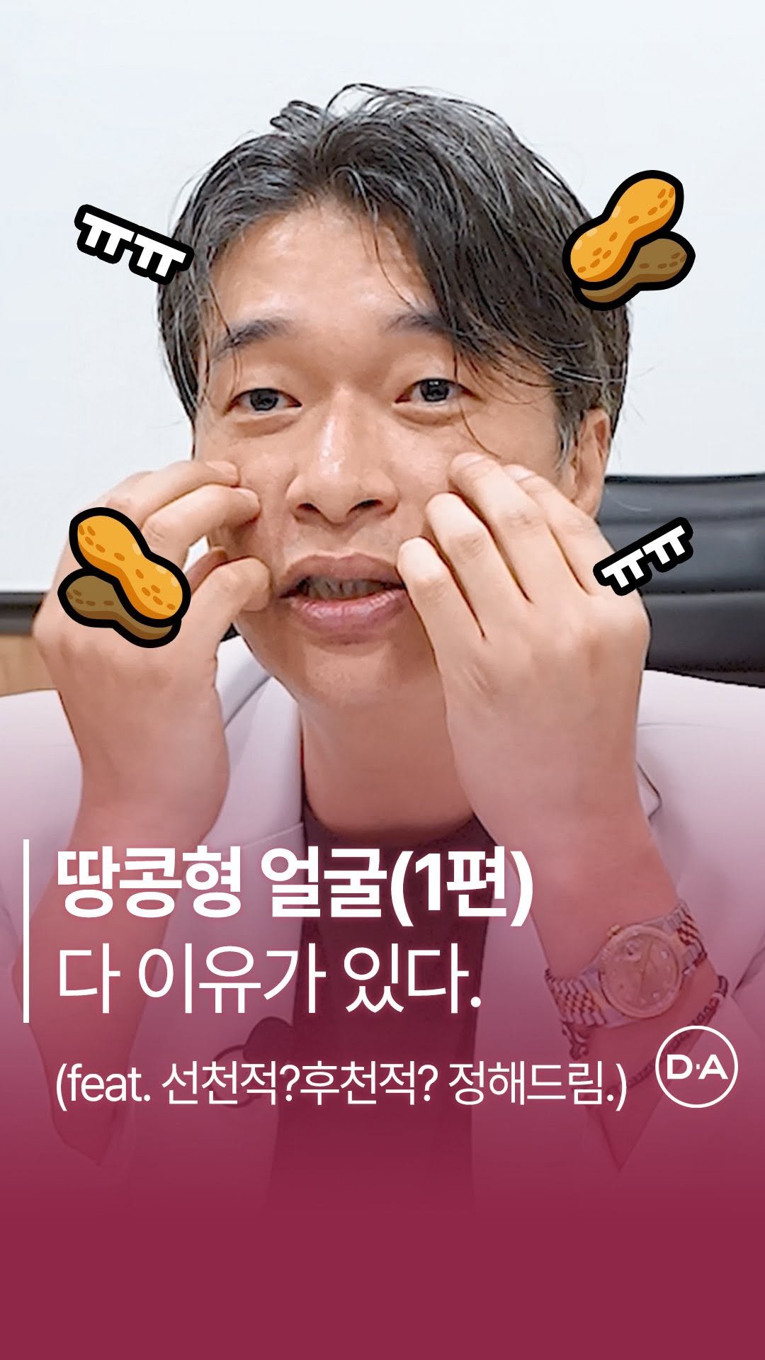 da_plastic_surgery 게시물 이미지: 내 얼굴이 울퉁불퉁한 이유 🧐

💌상담문의
전화 02-515-4600
카톡...