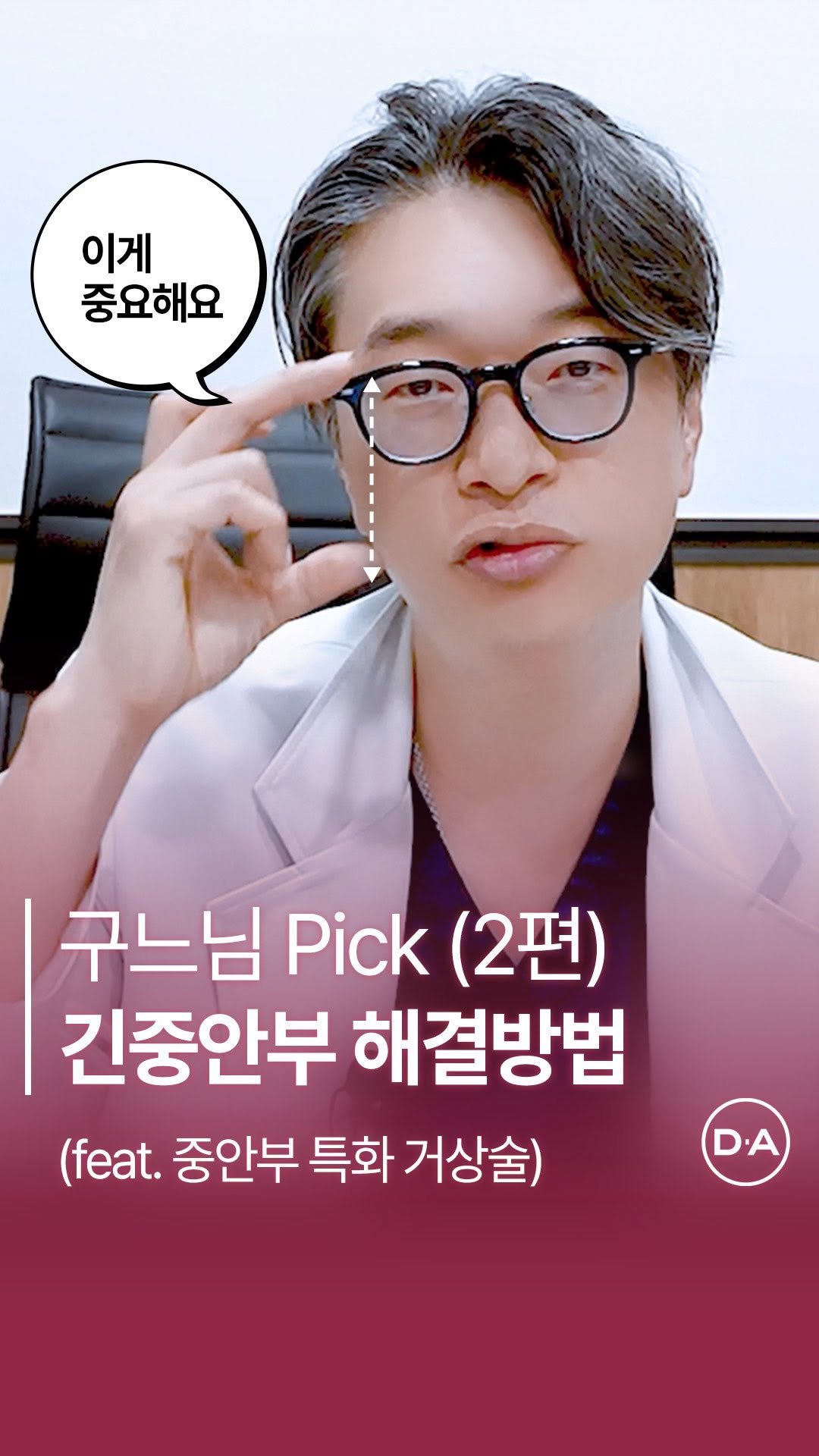 da_plastic_surgery 게시물 이미지: 긴 중안부는 수술도 답 없다고? 🤔
💌상담문의
전화...