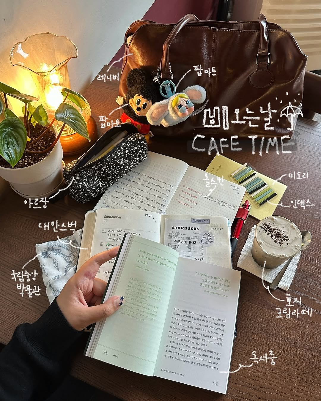 순천카페 비오는날 책 독서 다이어리 기록 보부상