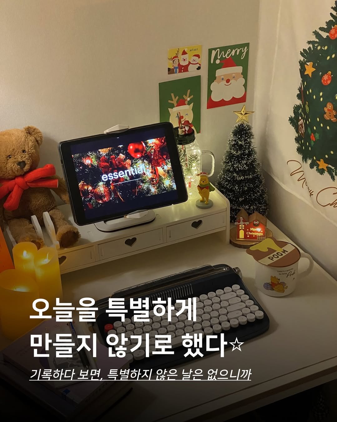 크리스마스 기록 데스크 방꾸미기 캐럴 다이어리