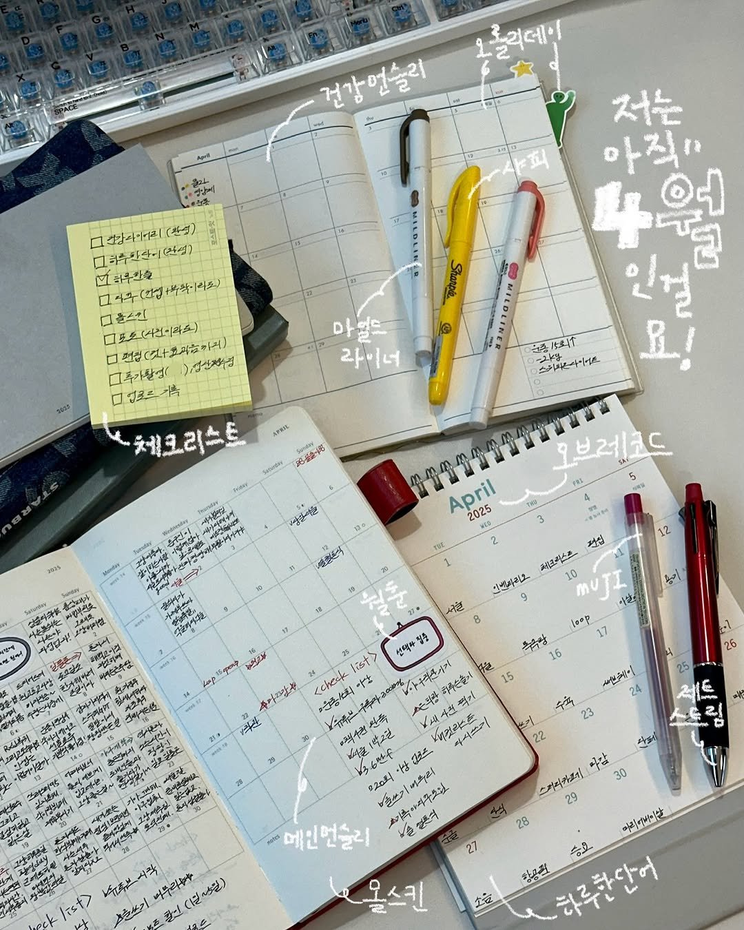 기록 다이어리 먼슬리 손글씨 필기구 스티커 다꾸