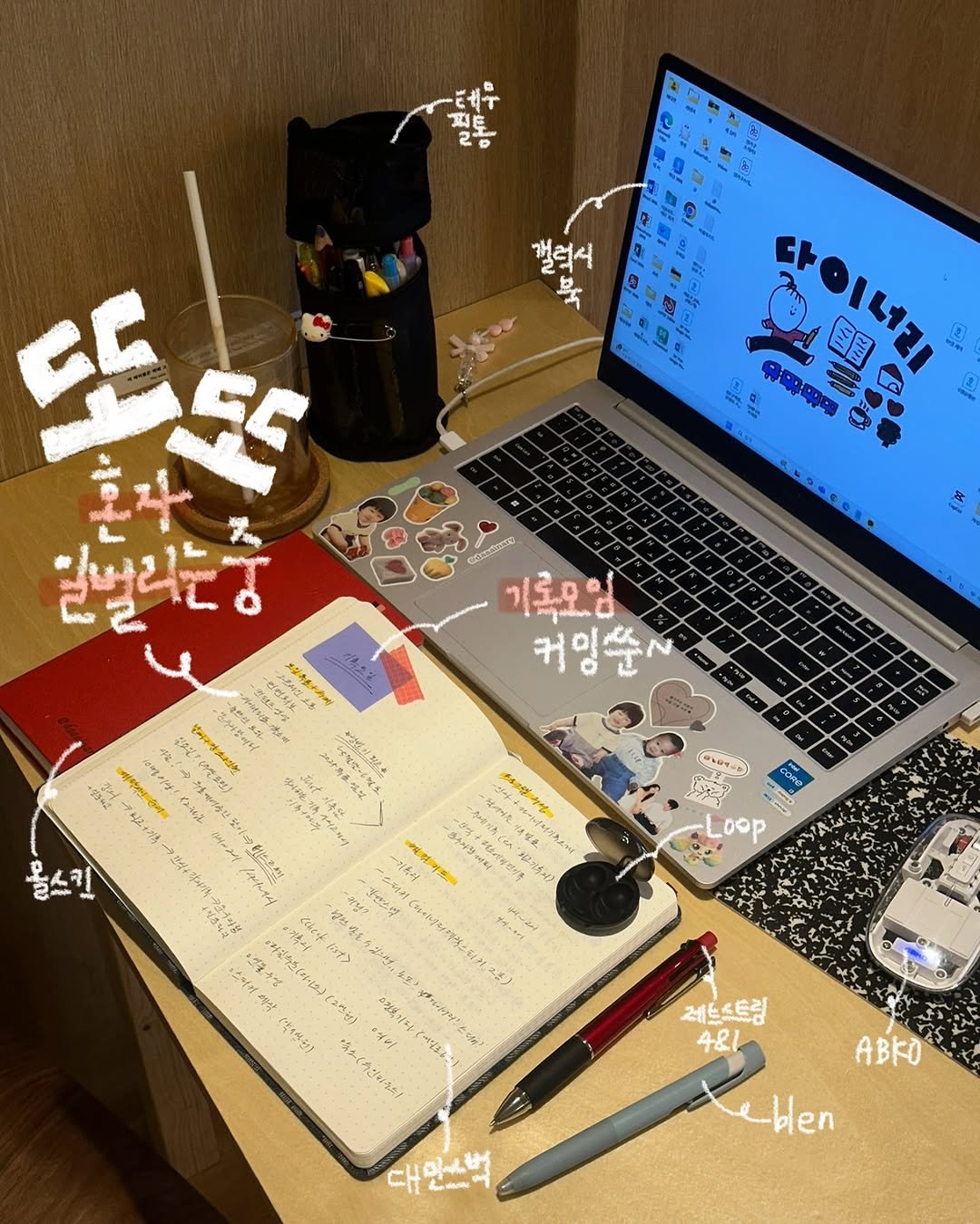 기록 카페 다이어리 노트북 필기구