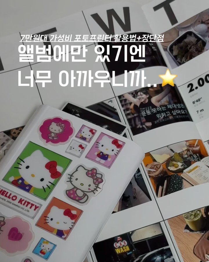 샤오미 포토프린터 기록 다이어리 스크랩 사진 먼슬리