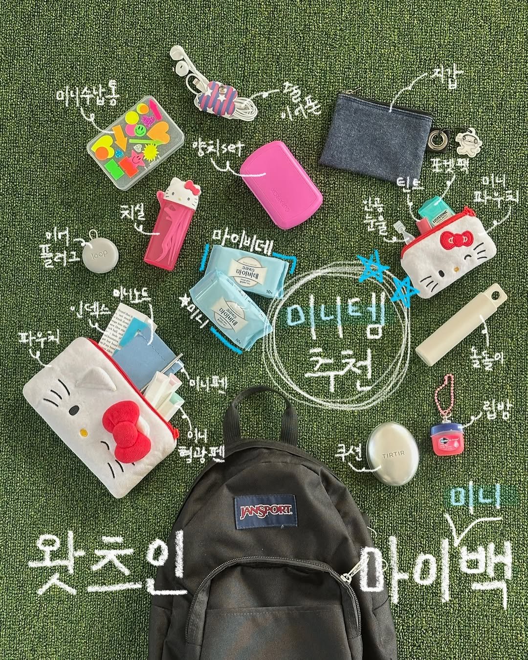 왓츠인마이백 미니백 미니템 추천