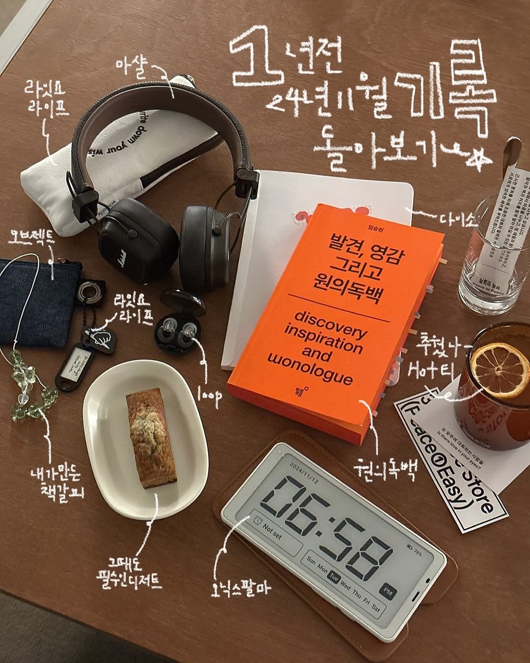 전주카페 책 독서 기록