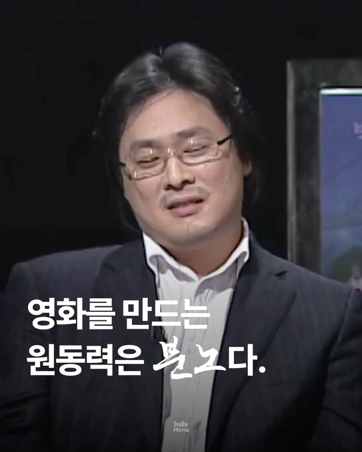 dabe_movie 게시물 이미지: 분노는 나쁜 것이 아니다. 두 감독님의 말씀을 들으며 무엇에 분노하고, 어떻게...