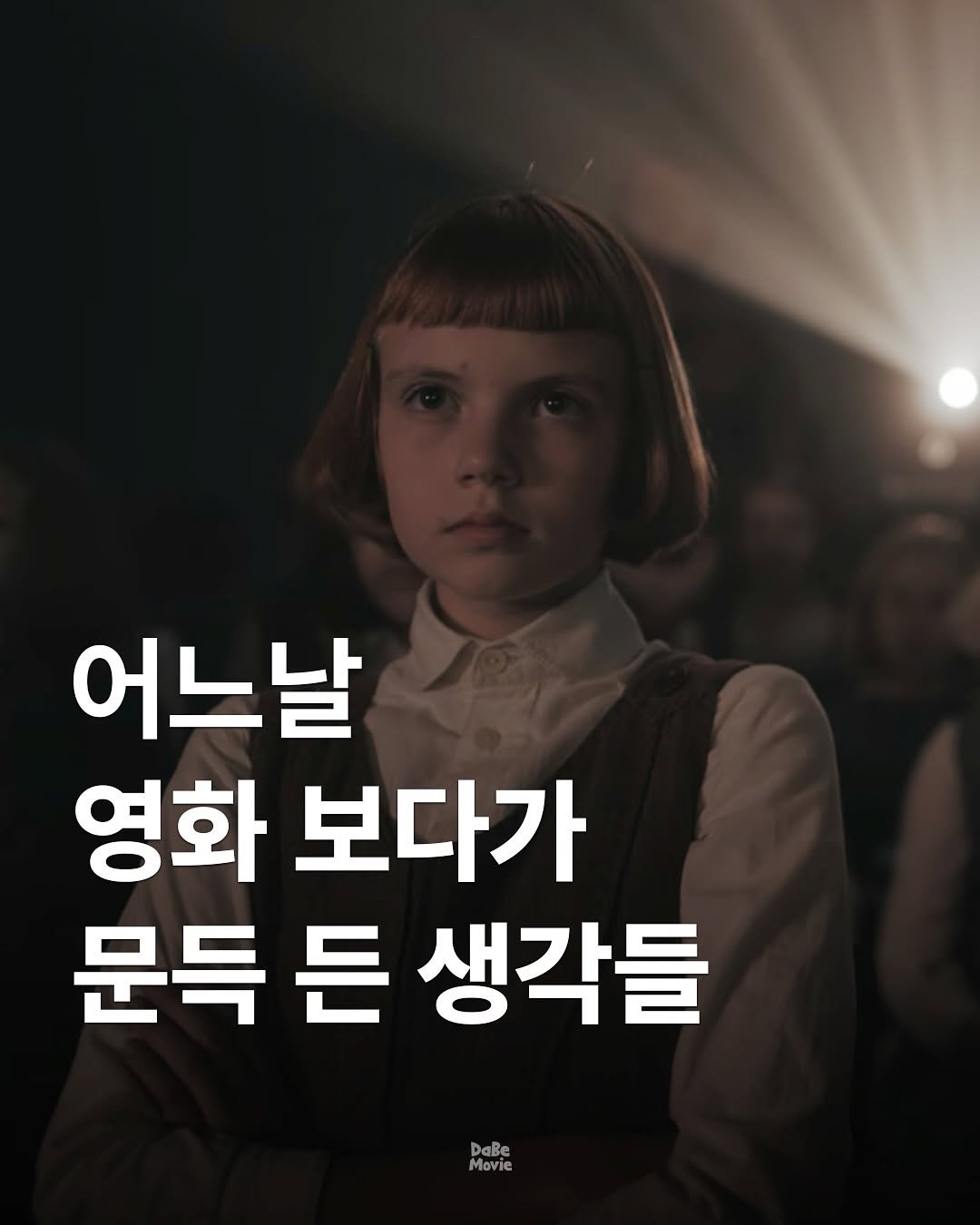 Photo by 김다베 on June 20, 2025.