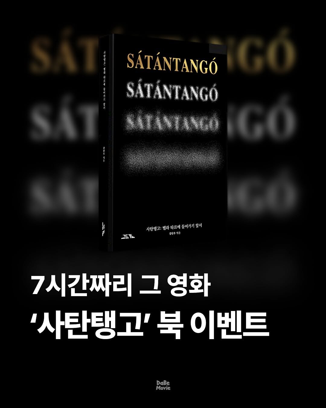 Photo by 김다베 on October 31, 2025. May be an image of book and text.