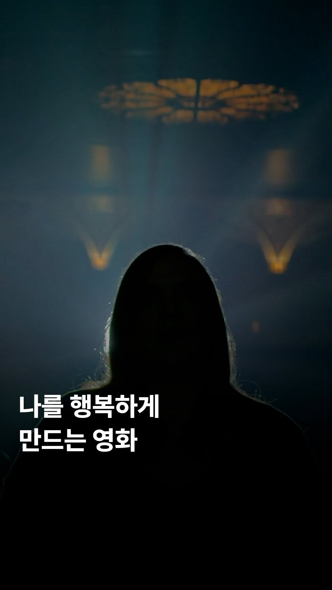 dabe_movie 게시물 이미지: 여러분은 특히 어떤 영화를 좋아하시나요? 댓글로 알려주세요☺️