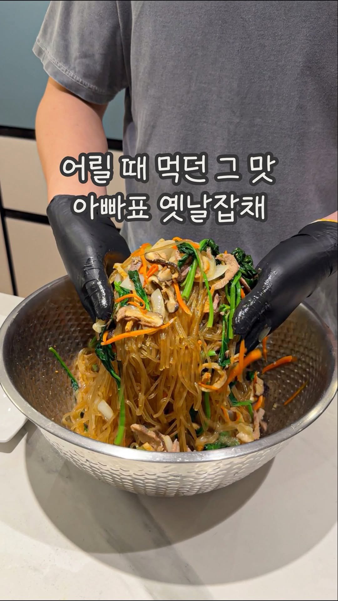 dabin_table 게시물 이미지: 아빠표 옛날잡채 레시피 👨🏻
스토리 올릴 때마다 문의 100만번 받은 레시피.....