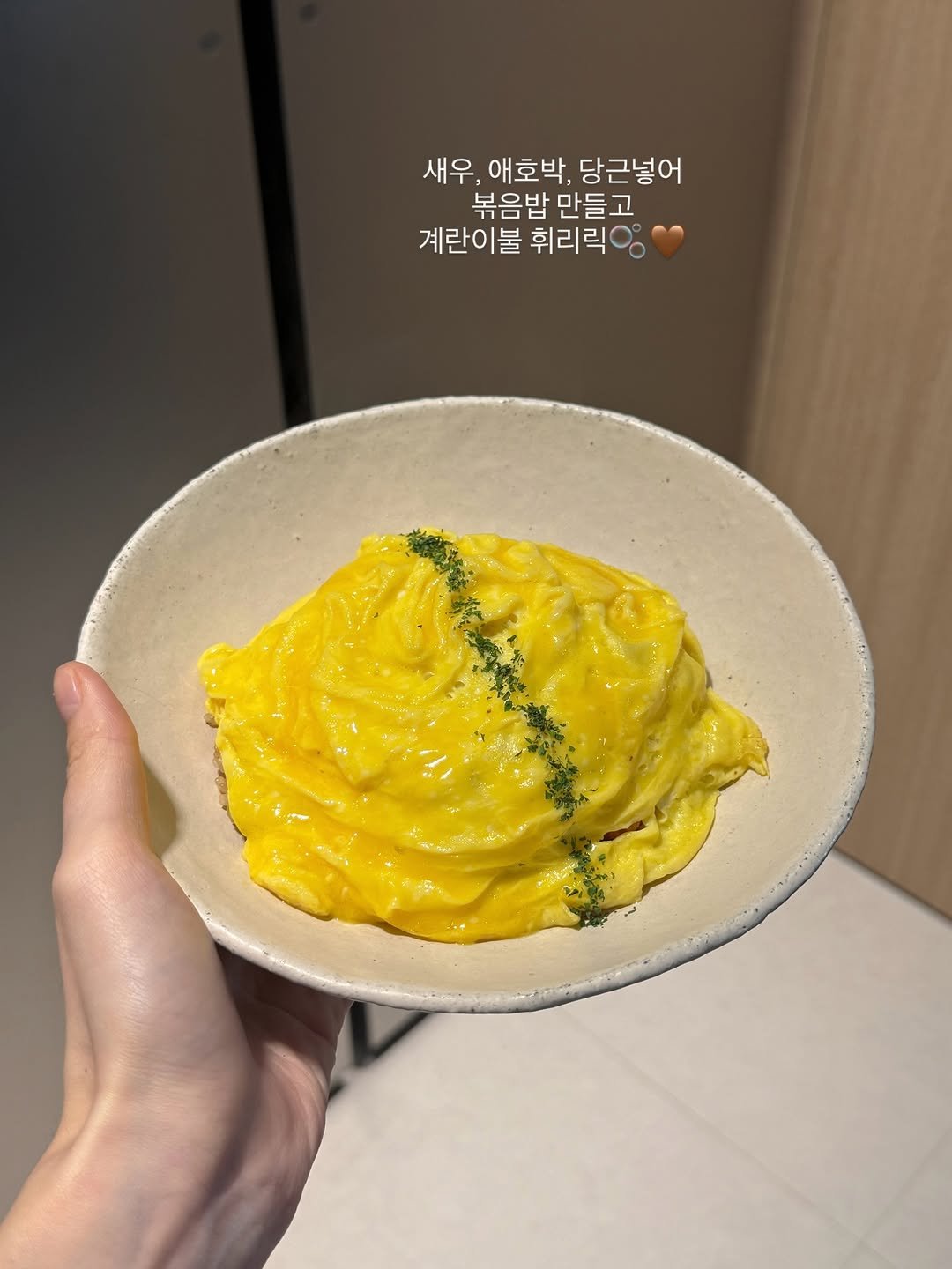 Photo by 다빈테이블 on February 10, 2026. May be an image of egg yolk, poached egg, pasta, hollandaise, scrambled eggs, grits and text that says '새우, 애호박, 당근넣어 볶음밥 밥 만들고 계란이불휘리릭 c 계란이불 휘리릭'.