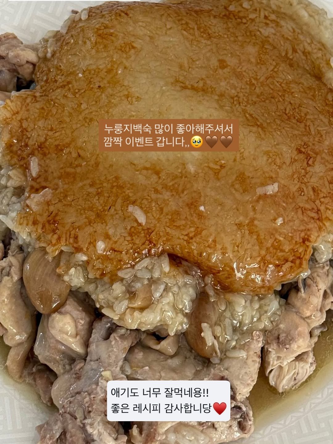dabin_table 게시물 이미지: (댓글 이벤트 마감) 백숙 재료 보내드려요 🎁🤎
이벤트 당첨자 발표해요...