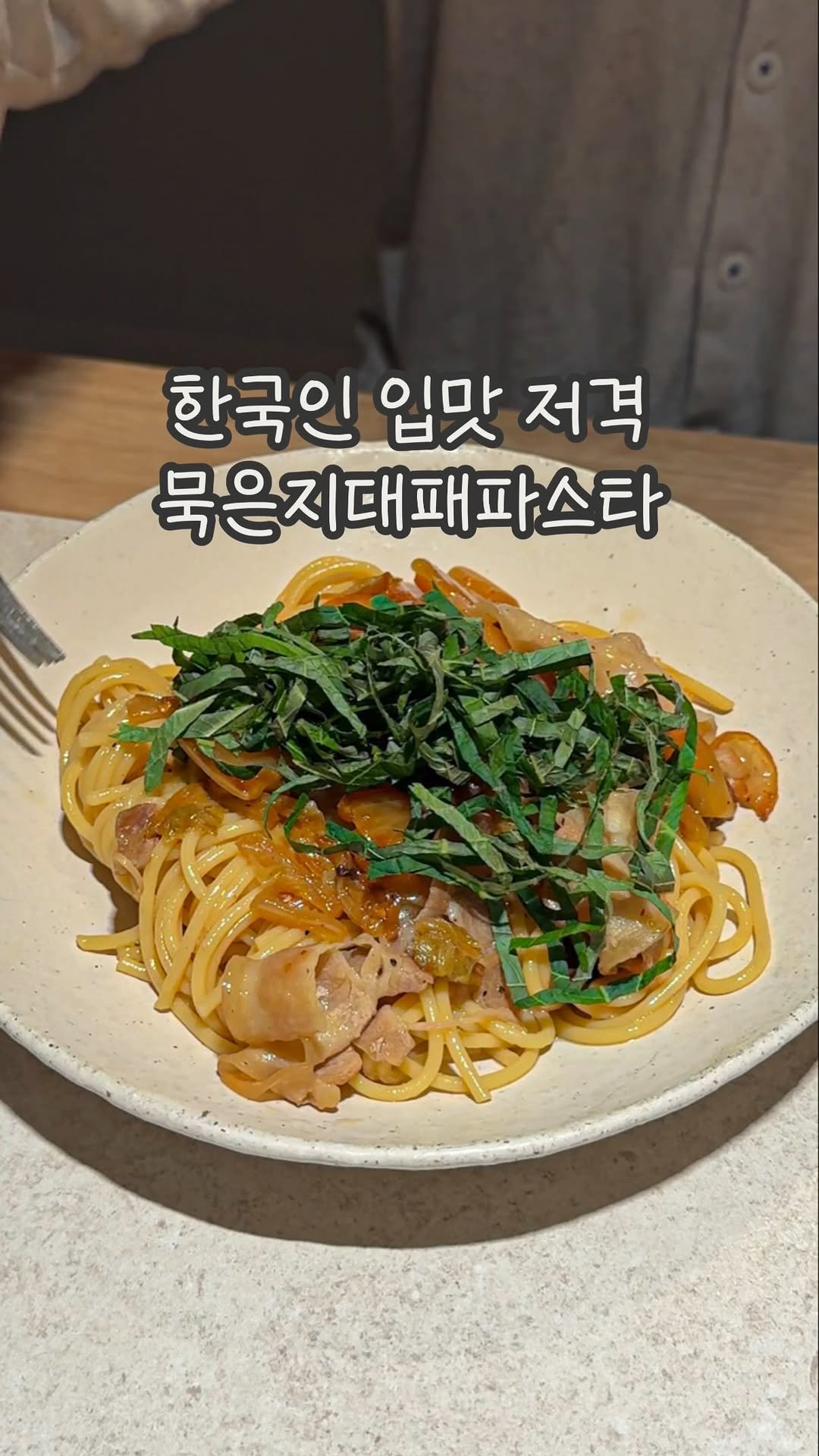 dabin_table 게시물 이미지: 묵은지 대패파스타 레시피 🥢🤎
하이 대패new~ 2년 전에 올린...