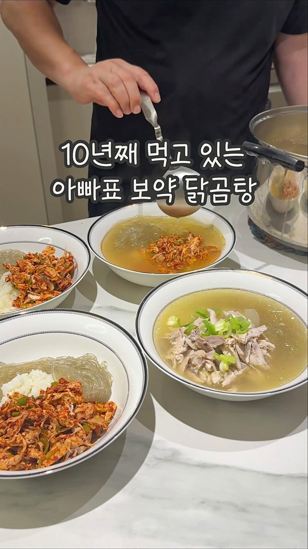 dabin_table 게시물 이미지: 몸보신에 최고! 아빠표 닭곰탕 레시피 👨🏻🤎
이렇게 빨간 닭곰탕 먹는 집 또...