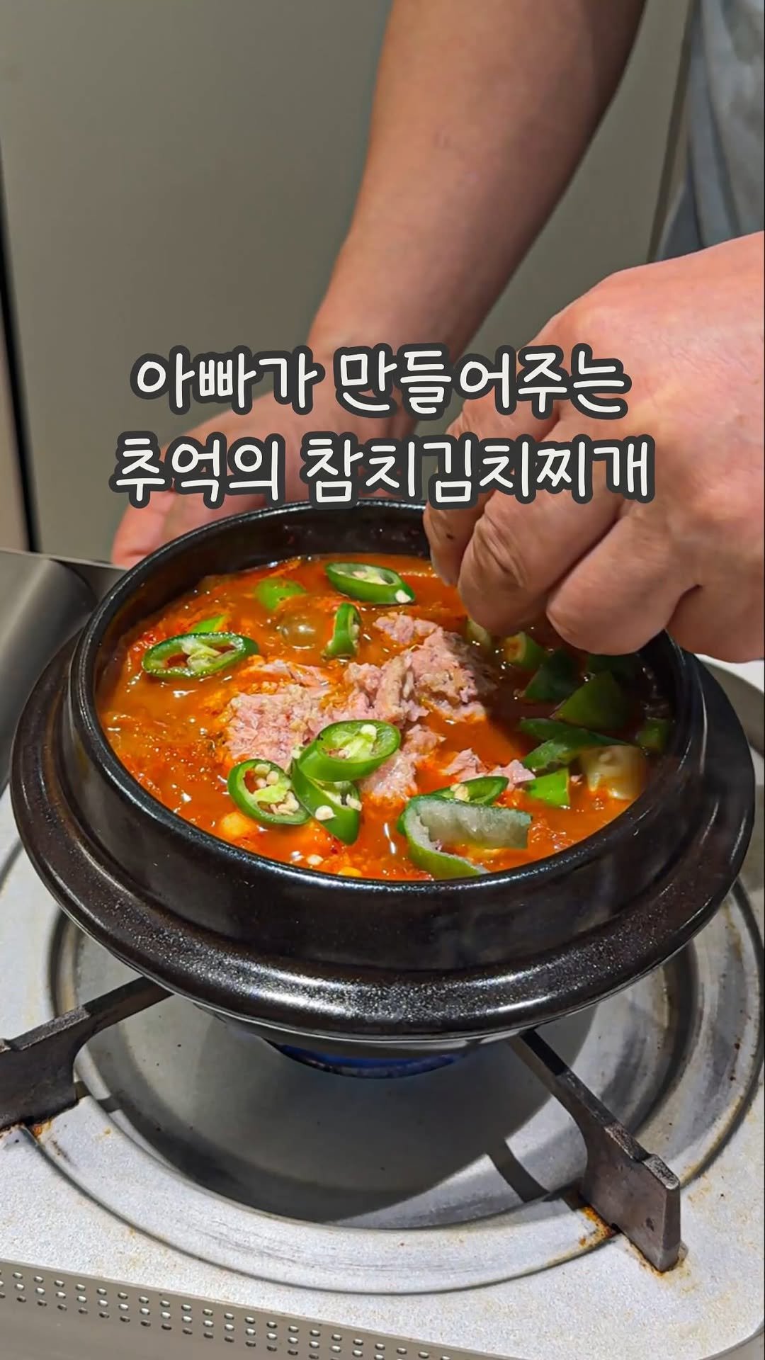 dabin_table 게시물 이미지: 아빠표 참치김치찌개 레시피 👨🏻🤎
한입 먹으면 눈물나는 추억의 맛.. 🥹
집집마다...