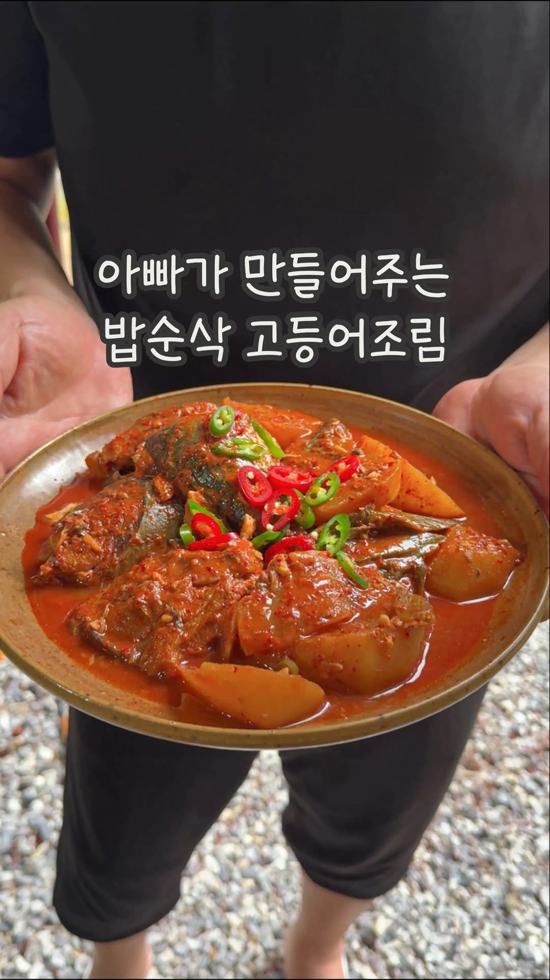 dabin_table 게시물 이미지: #광고 밥 2공기 뚝딱! 고등어조림 👨🏻🤎 
많은 분이 궁금해하신 레시피!
드디어...