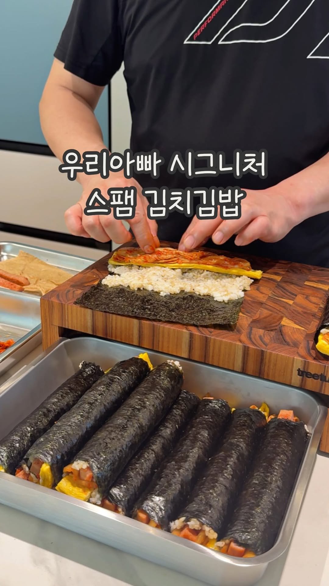 dabin_table 게시물 이미지: 우리아빠 시그니처 스팸김치김밥 👨🏻🤎
요즘 저보다 인기많은 아빠.. 
반가워하실...