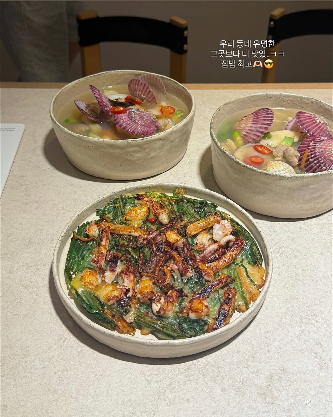 Photo by 다빈테이블 on October 13, 2025. May be an image of ramen, congee, poached egg, hot pot, shiitake mushrooms, noodles, Perilla and text.