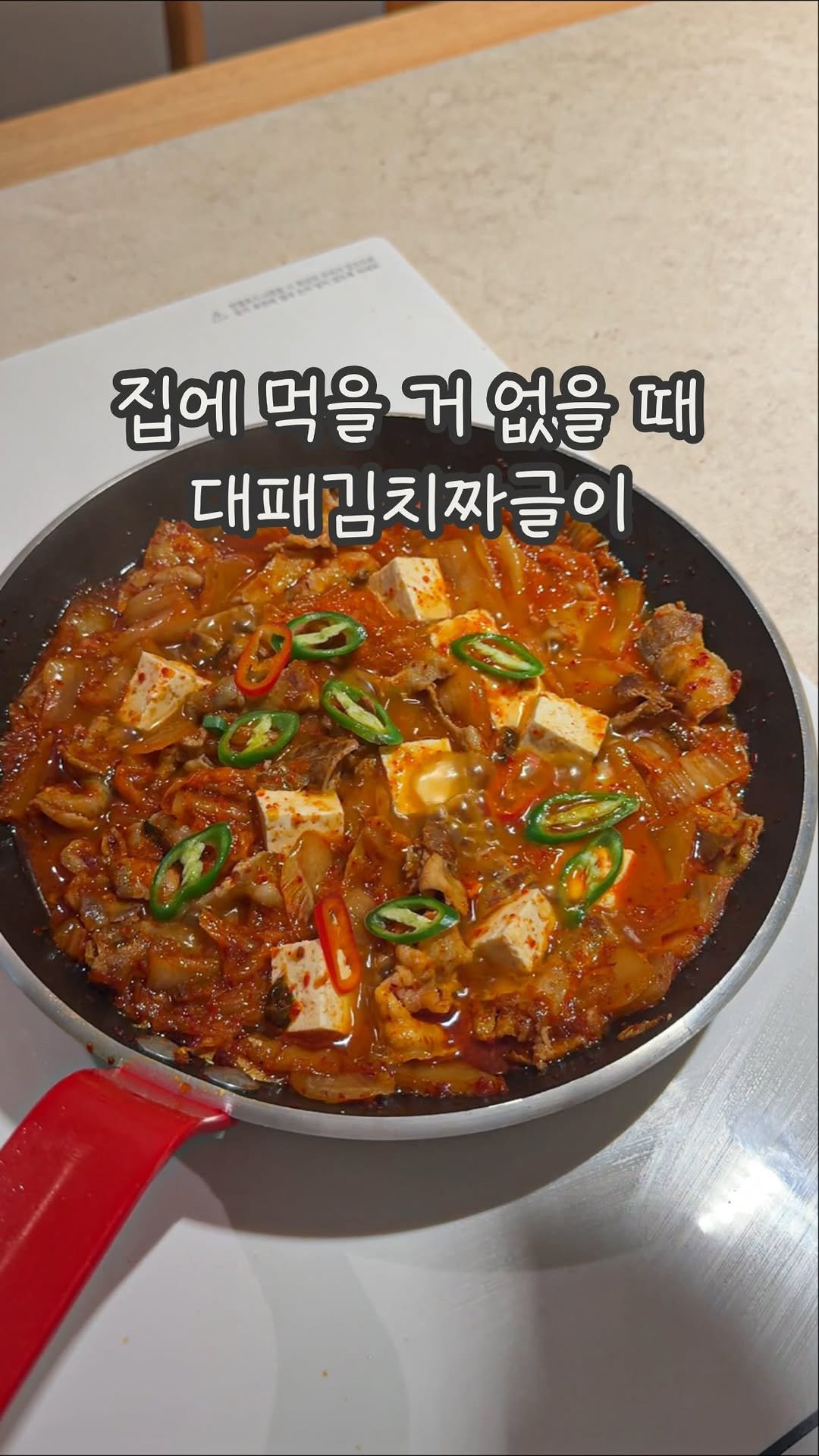 dabin_table 게시물 이미지: 초간단 대패김치짜글이 레시피 🥓🤎
비상사태예요..!!!! 요며칠 장을 안봤더니
집에...