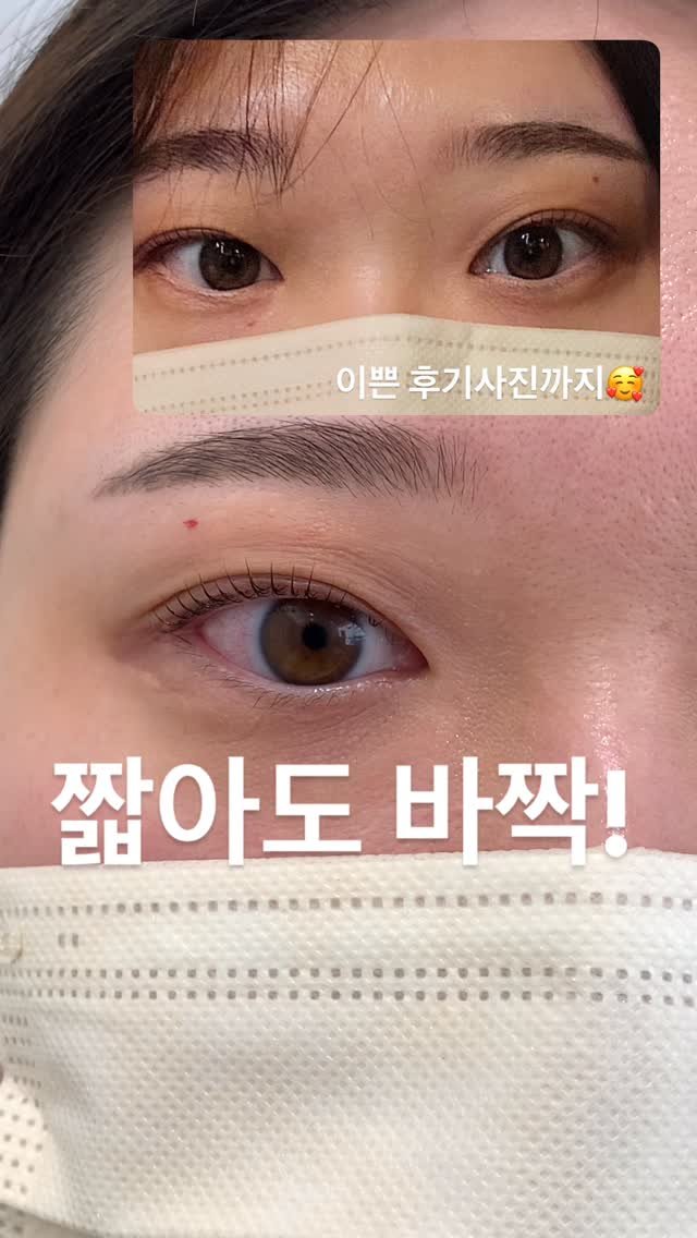 dachaeroe_e 게시물 이미지: 짧아도 바짝!
할 수 이쒀~~~ 😙✨

속눈썹 길이가 짧아서 안 올라갈 것...
