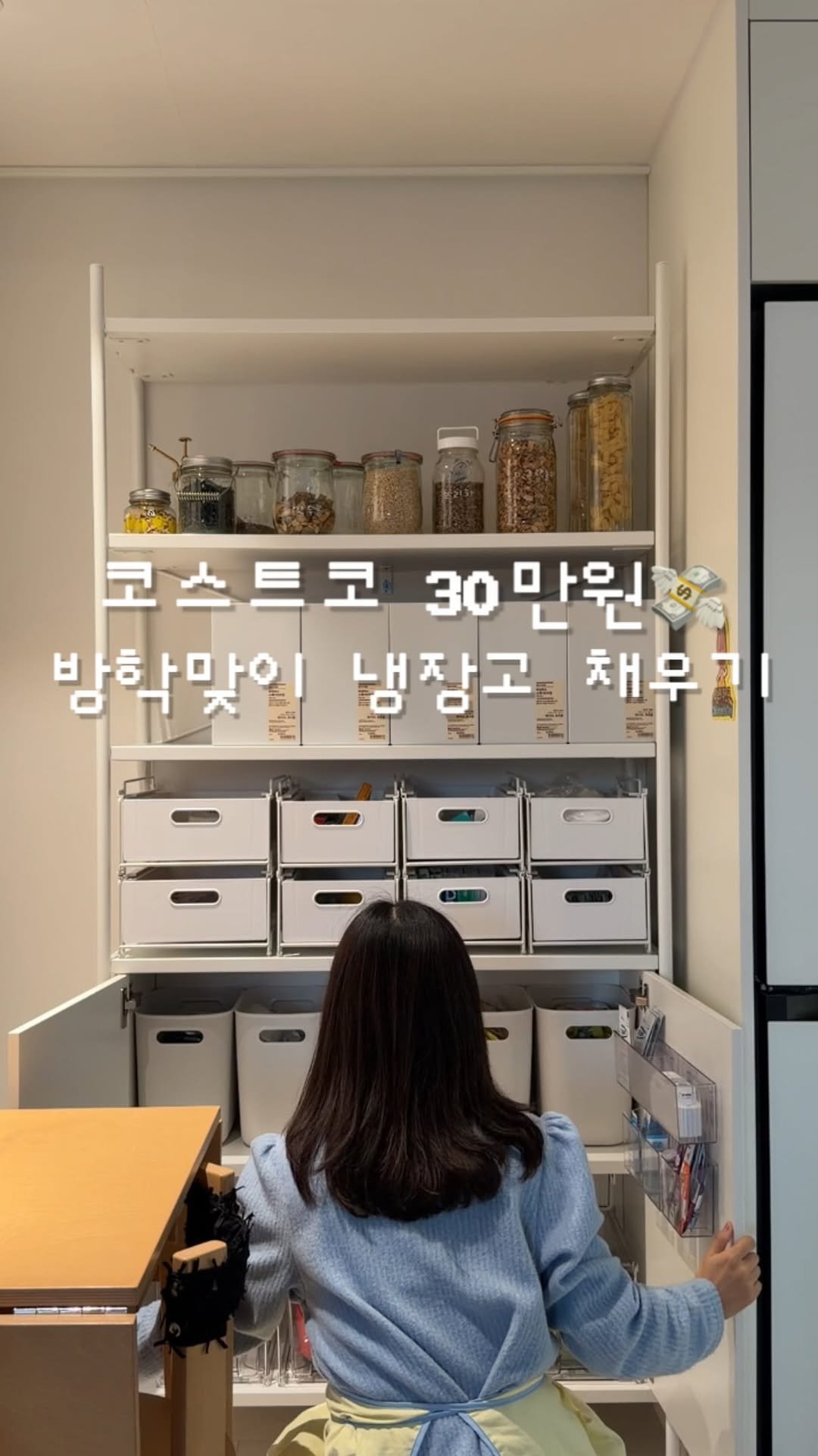 dada_salrim 게시물 이미지: 방학맞이 냉장고 #restock 편집이 늦어져 이번주에 올려요! 
고기 사지도...