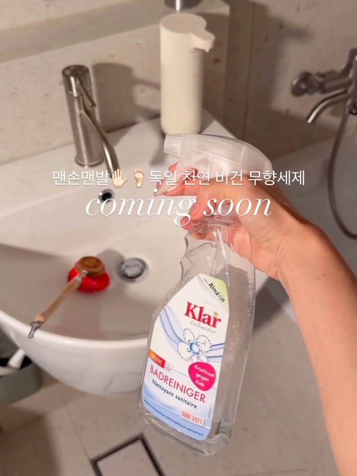 dada_salrim 게시물 이미지: #오픈 #독일클라🇩🇪 #비건 #유기농

물때 보며 아 청소해야지… 하다
쌓이고...