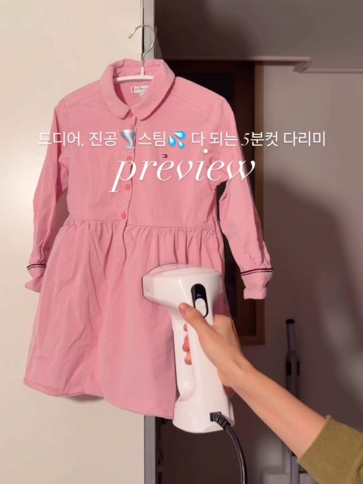 dada_salrim 게시물 이미지: #내일오픈 벌써 댓글 3천개 넘게 주신 진공스팀다리미🌪️ 진짜...