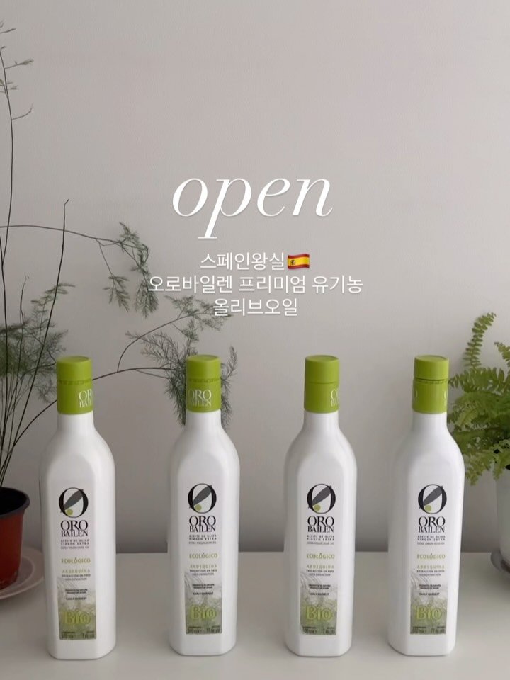 dada_salrim 게시물 이미지: #오픈 #한정수량 #구매인증이벤트 스페인 왕실 오로바일렌🇪🇸

🔸오픈되는 제품은...