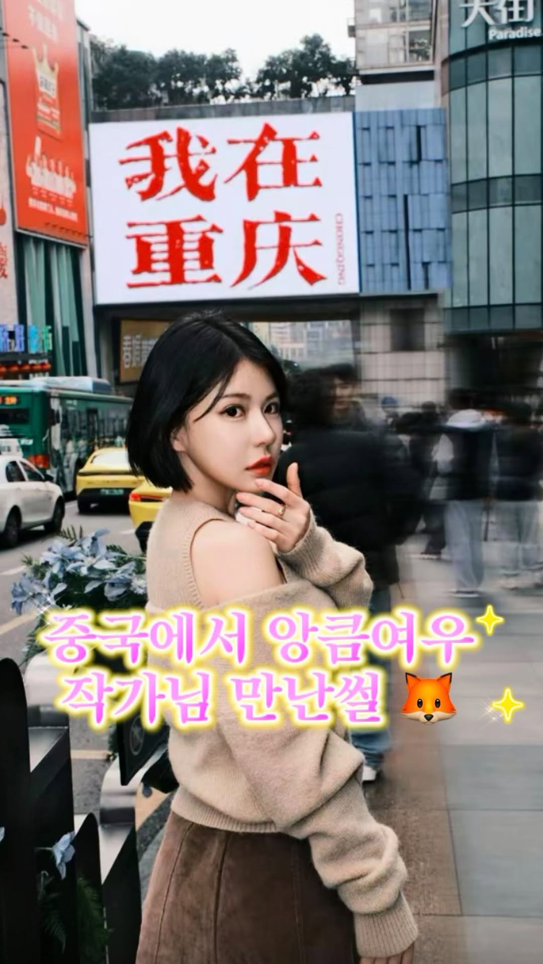 dada_sora_ 게시물 이미지: 제가 그 유명한 에피소드 부자 ㅋㅋㅋㅋㅋ
영상 안찍었으면 다 뻥이라고 했을 😌

🦊...