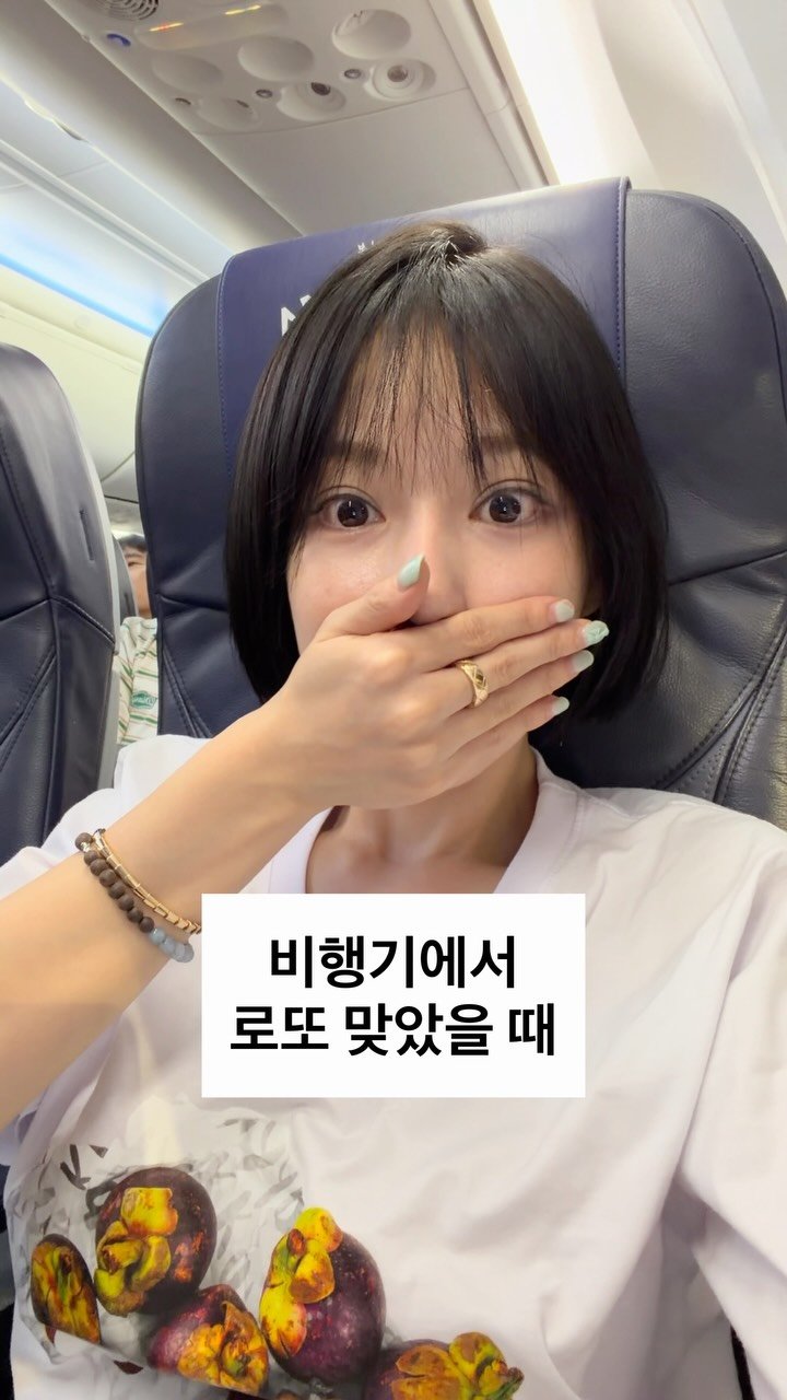 dada_sora_ 게시물 이미지: 비행기에서 로또 맞았을 때 ✈️

이 세상 오바팔방 하는 스타일 ㅋㅋㅋㅋ 
이츠미...