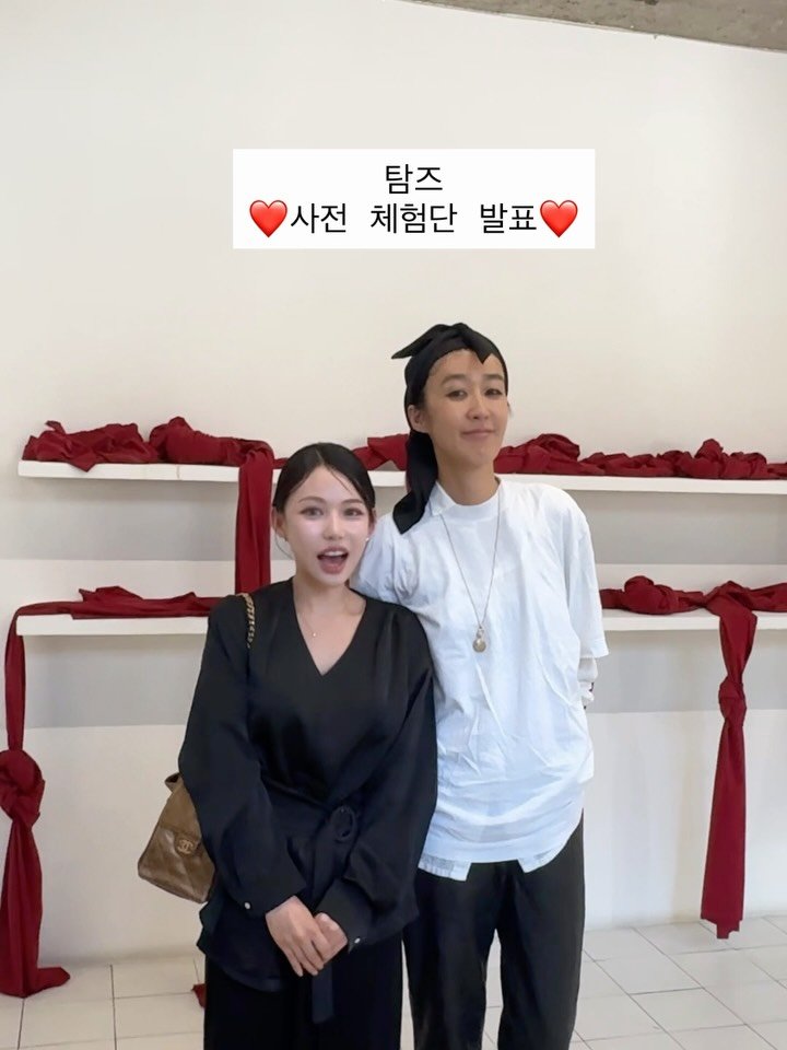dada_sora_ 게시물 이미지: 🤍 탐즈 사전 체험단 당첨자 발표

@bangjjju_88...