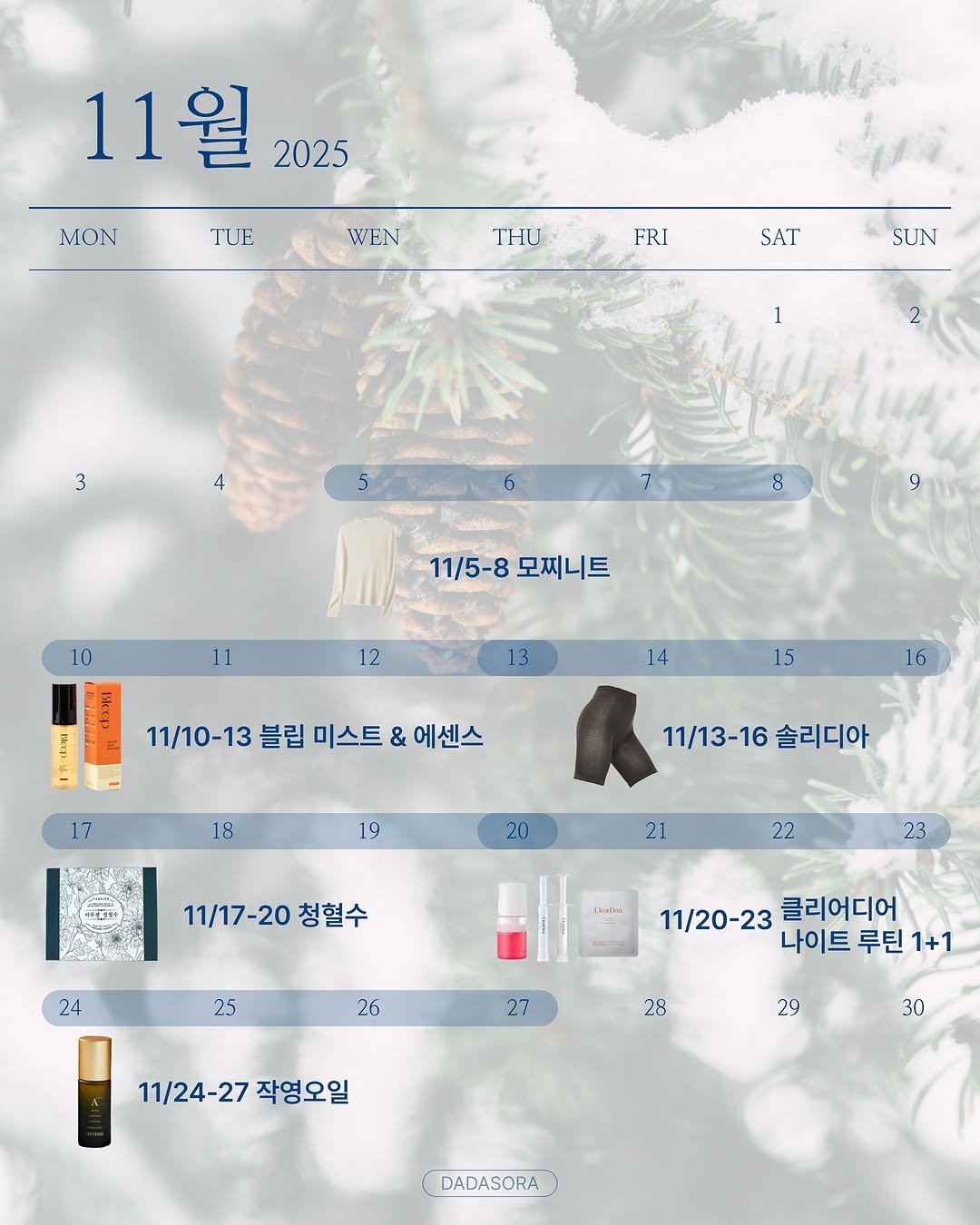 Photo by 다이어트 다해봤다 다다소라 | 강소라 on November 06, 2025. May be a graphic of calendar, poster and text that says '11월 2025 MON TUE WEN THU FRI SAT SUN 3 2 10 11/5-8모찌니트 11/5-8 모찌니트 12 13 14 11/10-13 블립 미스트 & 에센스 15 16 18 19 11/13-16솔리디아 11/13-16 솔리디아 20 21 11/17-20청혈수 11/17 11/17-20 청혈수 22 23 24 Cuatha 25 26 27 11/20-23 클리어디어 나이트 루틴 나이트루틴1+1 1+1 28 11/24-27 작영오일 29 30 DADASORA'.