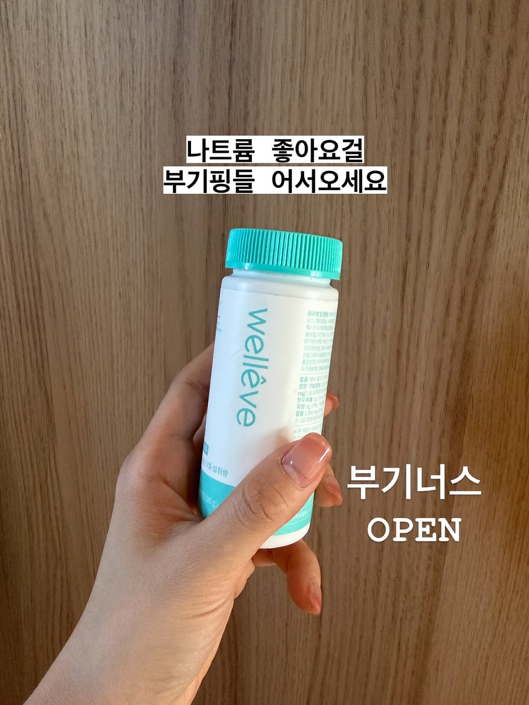 Photo by 다이어트 다해봤다 다다소라 | 강소라 on February 22, 2026. May be an image of medicine, hair product, bottle, lotion and text.
