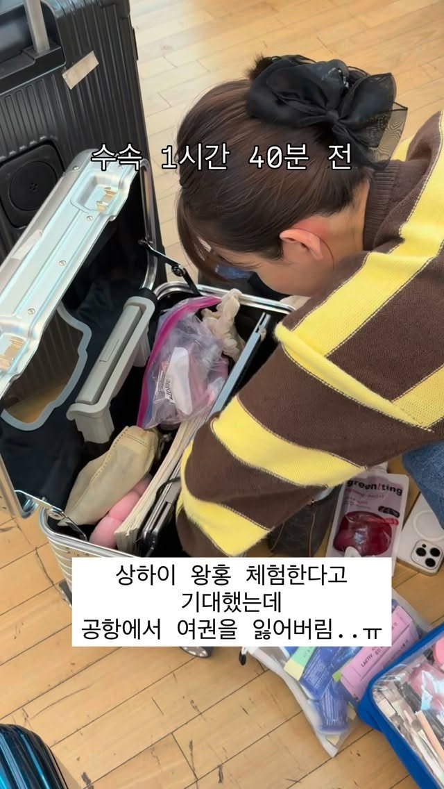 dada_sora_ 게시물 이미지: 상하이 여행간다고 동네방네
노래부르고 난리쌩쇼를 떨었는데 🎤

저… 부끄럽지만...