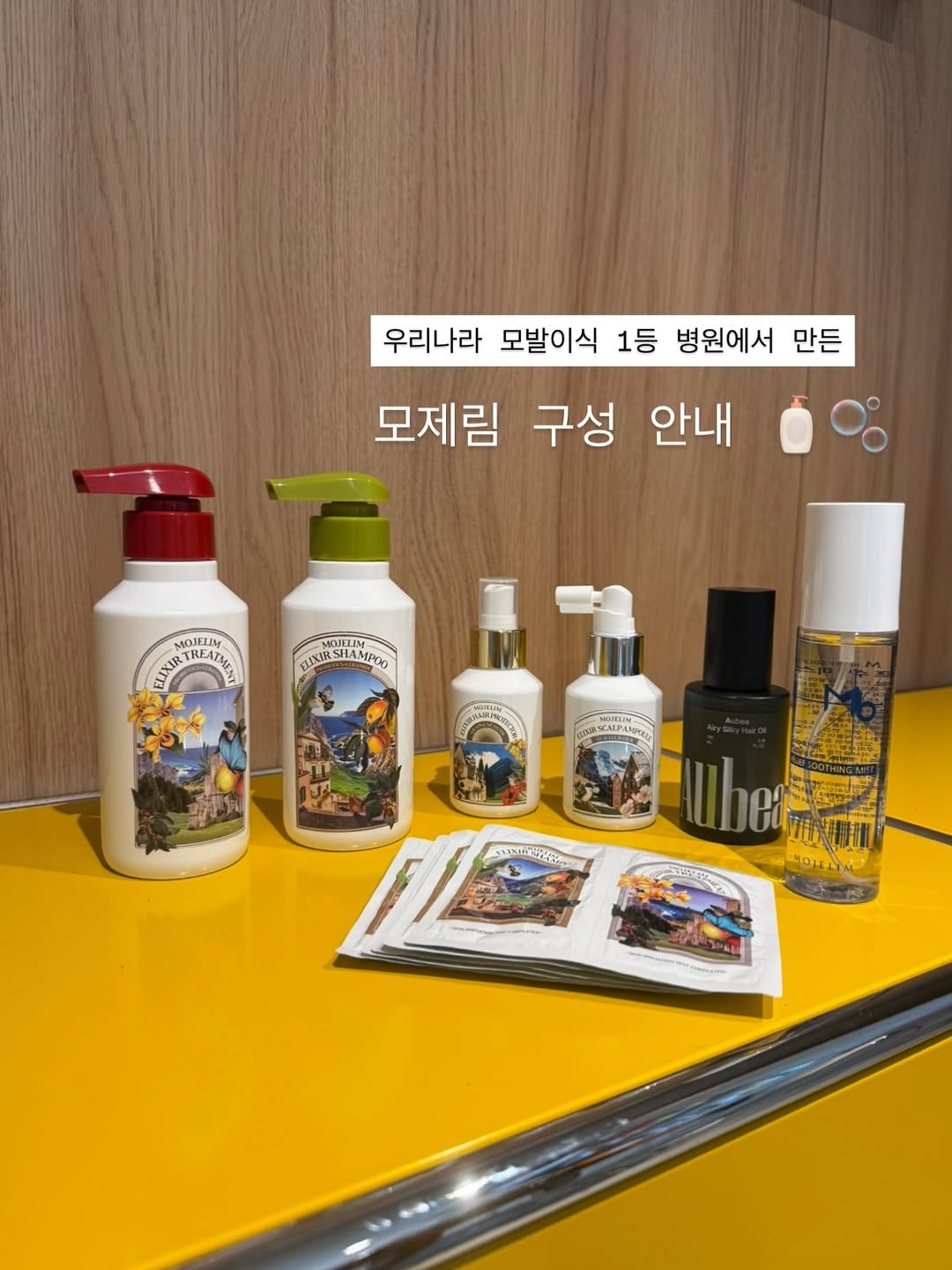 Photo by 다이어트 다해봤다 다다소라 | 강소라 on August 10, 2025. May be an image of hair product, fragrance, perfume, lotion, hand cream and text.