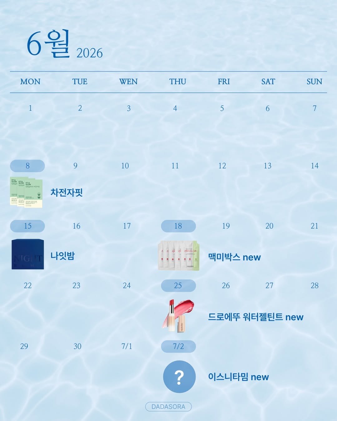 dada_sora_ 게시물 이미지: 다다소라 6월 일정 _ ⭐️

몇 가지 변동 사항이 있어 공지가 늦었어용 !
6월에...
