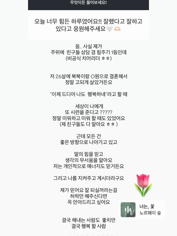 dada_sora_ 게시물 이미지: 어제 스토리 무물에서 
힘이 되어 드리고 싶어서 한 제 이야기 …...