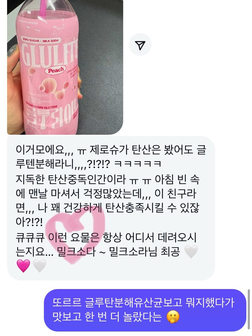 Photo by 다이어트 다해봤다 다다소라 | 강소라 on December 21, 2025. May be an image of ‎water bottle, bottle and ‎text that says '‎SUNDSANOSA ZERO UGAR GLULIT MILK SODA Peach 2网 MEHTEDOINE STSIO KENKDOWN GLUTEN! 이거모에요,,, ㅠ 제로슈가 탄산은 봤어도 글 루텐분해라니,,,, ?!?!? ㅋㅋㅋㅋㅋ 지독한 탄산중독인간이라 ㅠ لا 아침 빈 속 에 맨날 마셔서 걱정많았는데,,, 이 친구라 면,,, 나 꽤 건강하게 탄산충족시킬 수 있잖 아?!?! 큐큐큐 이런 요물은 항상 어디서 데려오시 는지요... 밀크소다~ ~밀크소라님 최공 또르르 글루탄분해유산균보고 뭐지했다가 맛보고 한 번 더 놀랐다는‎'‎‎.