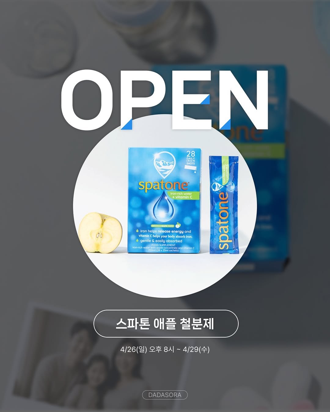 Photo by 다이어트 다해봤다 다다소라 | 강소라 on April 26, 2026. May be an image of medicine, dental floss, magazine, cornflower and text that says '28 ど SHOTS OPEN spatone +vitamin ironhe relec alecsbe energy and ritaminC Ho သွပ်မသ် irant. 101 spatone gentie casluabs ်မယ entle& FCOOS.PREMNT 스파톤애플철분제 철분제 스파톤 애플 4/26(일)오후8시~4/29(수) 4/29(수) 4/26(일) 오후 8시 DADASORA'.