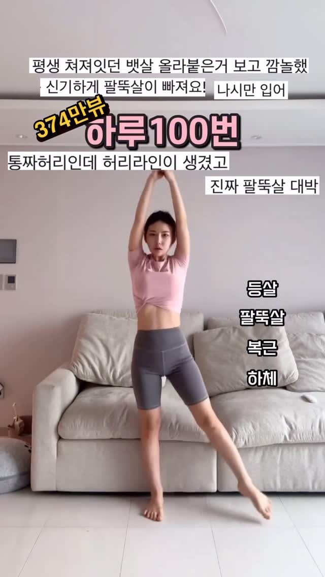 dada_sora_ 게시물 이미지: 미치게 살빠지는 운동 🔥 374만뷰 🔥

요즘 다욧에 소홀했죠.. 우선 설날 방어...